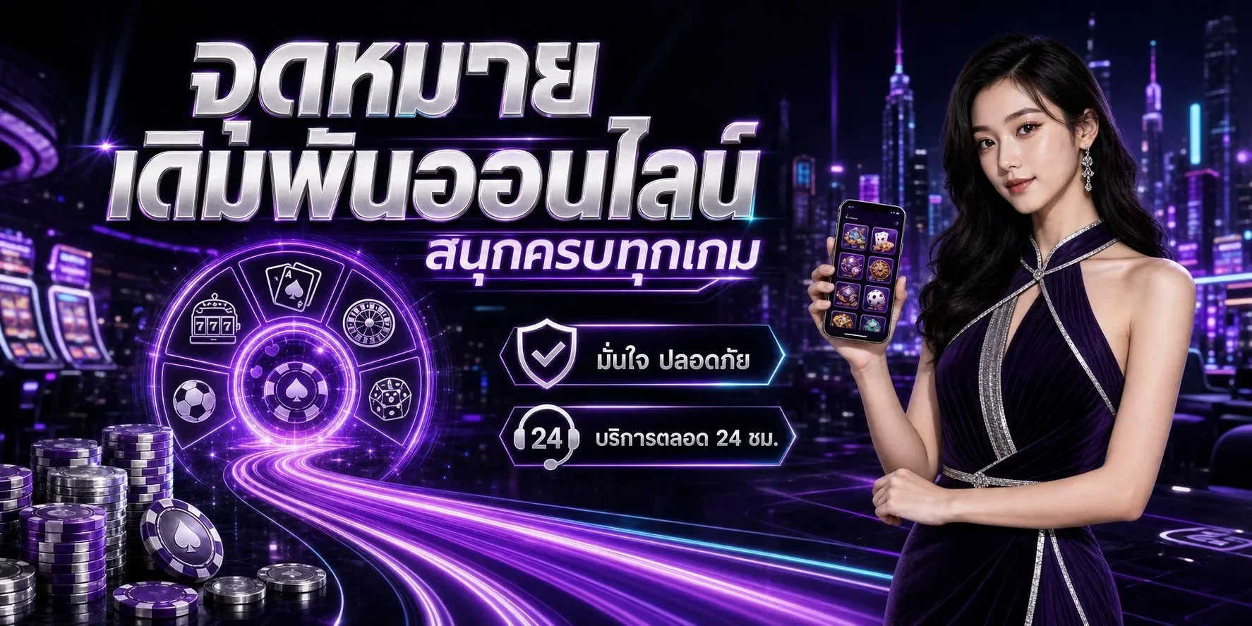 โปรโมชั่น betflixauto